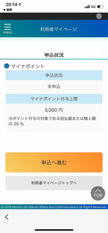 登録 Suica 方法 ポイント マイナ