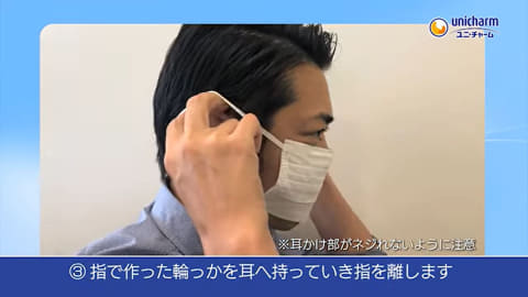 耳が痛くなりにくいマスクの着け方 ユニ チャームが動画公開 Impress Watch