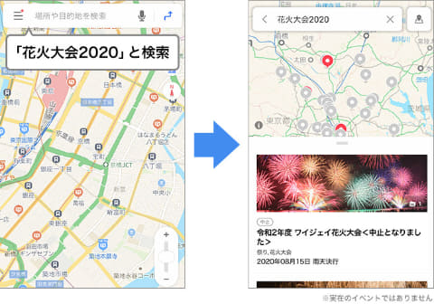 Yahoo Map 花火大会や夏祭りの開催 延期 中止チェック機能 Impress Watch