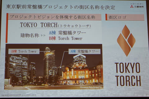 東京駅前に新街区 トウキョウトーチ 高さ390m Torch Tower Impress Watch