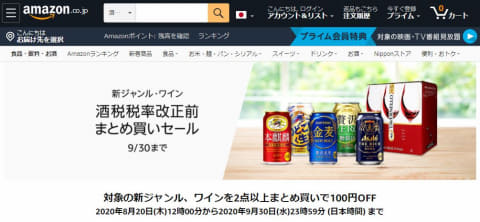 新ジャンル ビールが10月1日に増税 ビールは減税 Impress Watch