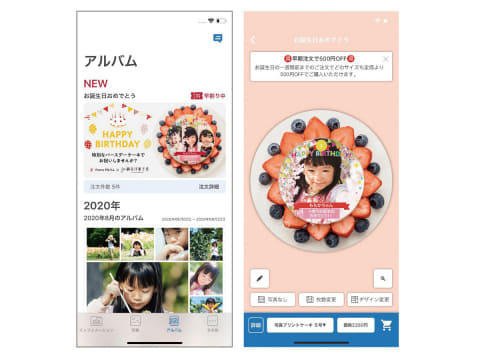 ナカバヤシ Fueruアルバム の写真を使うデコレーションケーキ Impress Watch