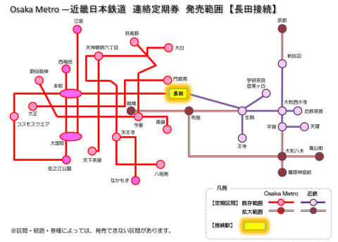 Icoca連絡定期券の発売範囲拡大 Jr西 近鉄 京阪 大阪メトロ Impress Watch