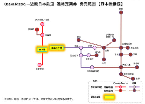 Icoca連絡定期券の発売範囲拡大 Jr西 近鉄 京阪 大阪メトロ Impress Watch