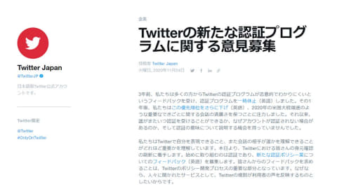 Twitter 青いバッジの 認証 アカウントを21年再開 Impress Watch