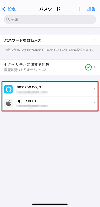 機種変 アプリ引越しの注意点 Iphone 12 Miniへの引継で実践 Impress Watch