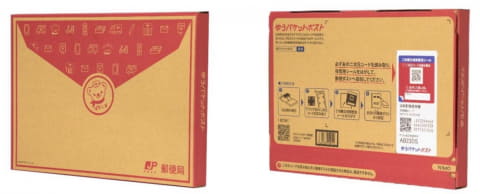 日本郵便 ゆうパケットポスト専用箱 を全国90局で販売 Impress Watch