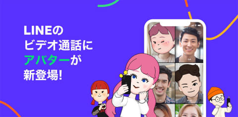 Line ビデオ通話で背景ぼかし対応 アバターでビデオ通話も Impress Watch