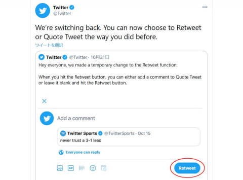 Twitter リツイートを元の仕様に戻す Impress Watch
