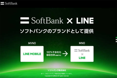 ソフトバンク 月額2980円でgbの Softbank On Line Lineで手続き Impress Watch