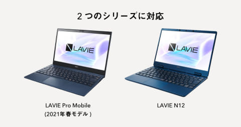 Nec Lavie に Mamorio 機能 ノートpc紛失防止 Impress Watch