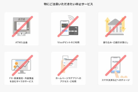 Paypay銀行への社名変更で4月4日21時から全サービス停止 Impress Watch