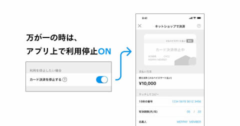 メルペイ、EC対応を強化。Mastercardバーチャルカードを即時発行 