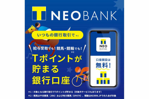 Tポイントを貯められる銀行サービス T Neobank Tマネー 住信sbi Impress Watch