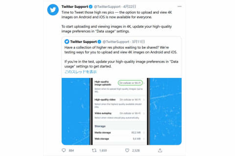 Twitter Iosとandroidで4k写真の投稿が可能に Impress Watch