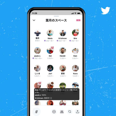 Twitter 音声会話サービス Space 開始 フォロワー600人以上対象 Impress Watch