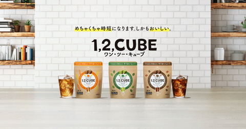 1粒溶かすだけでお茶 コーヒーに 日本コカ コーラ 1 2 Cube Impress Watch