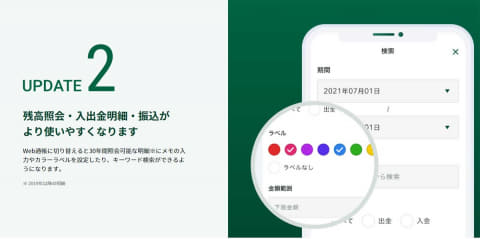 三井住友銀行 Line公式アカウント Smbcダイレクト連携キャンペーンを実施中 Comsbi