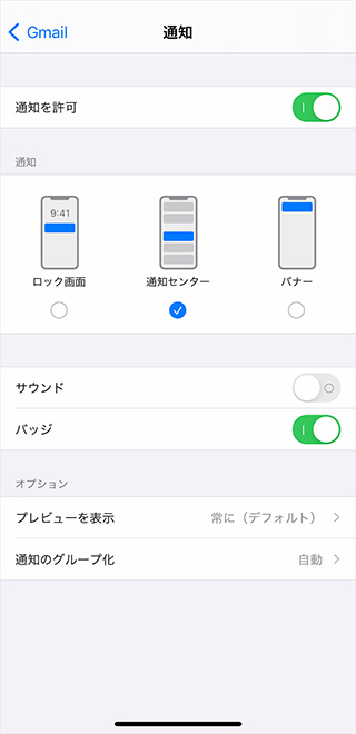 通知 がうるさい のストレスを解決 Iphone設定チェック 1 Impress Watch