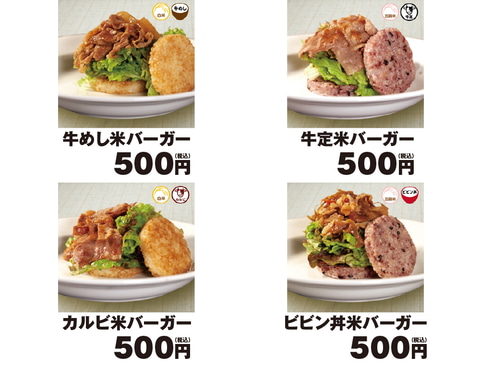 松屋 肉やタレを選べるライスバーガー デリバリー専門で店舗拡大 Impress Watch