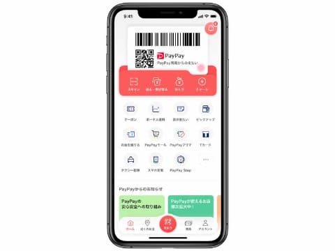 Paypayアプリのホーム画面を刷新 カード券面が縦回転 Impress Watch