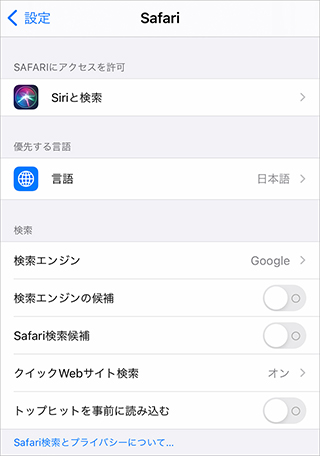 Safari は設定で使い勝手が大きく変わる Iphone設定チェック 4 Impress Watch