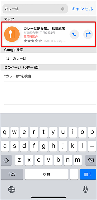 Safari は設定で使い勝手が大きく変わる Iphone設定チェック 4 Impress Watch