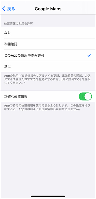 変なアプリに許可してない プライバシー は要確認 Iphone設定チェック 5 Impress Watch