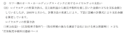 日本で育った ヤフー ついに商標権を取得 その意義とこれから 西田宗千佳のイマトミライ Impress Watch