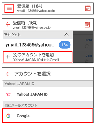 Yahoo メール Android版 Gmailの送受信が可能に Impress Watch