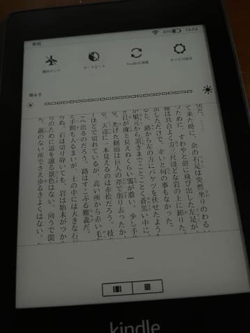 持ち運べる図書館 生活に欠かせない Kindle Paperwhite いつモノコト Impress Watch