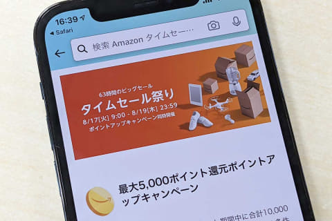 Amazon 63時間の タイムセール祭り スタート Kindleや日用品など Impress Watch