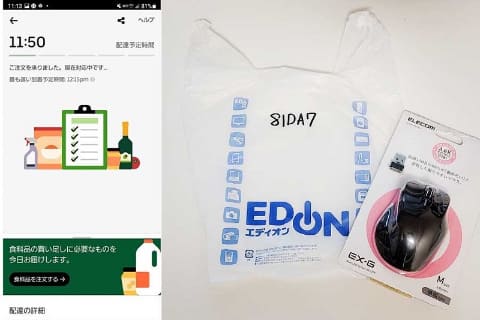 Uber Eatsでu201cマウスu201dを買った。30分で届いた【いつモノコト】-Impress 