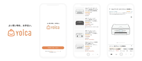 Amazonや楽天の価格 レビューを比較 Zaimの購入支援アプリ Yoica Impress Watch