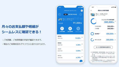 ビューカードアプリ 提供開始 かざしてsuica残額確認も Impress Watch