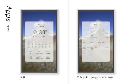 デジタル窓 Atmoph Window 2 Google カレンダーと連携 Impress Watch