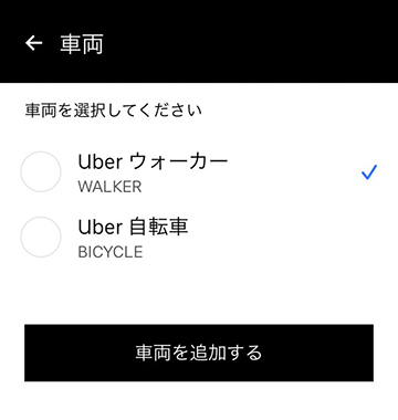 Uber Eats 徒歩 配達を東京で正式導入 全国21都市で試験運用 Impress Watch