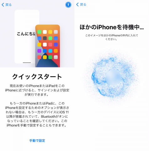 Iphone引越し時 直後にすべきこと 確認を怠るとアプリ使用時にひと手間 Impress Watch