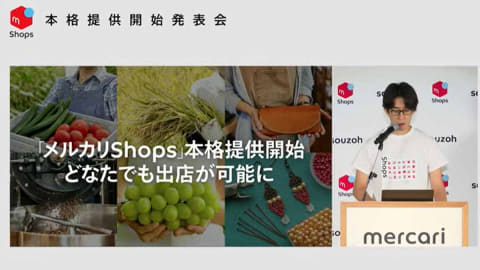 メルカリshops 本格スタート 誰でも出品可能 酒 クール便も対応へ Impress Watch