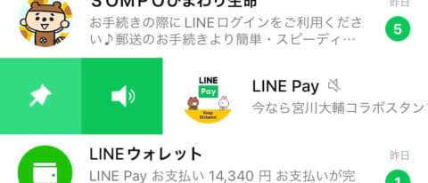 Lineの ピン留め 知ってる 地味だけど便利 いつモノコト Impress Watch