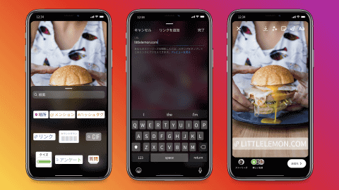インスタでリンクを貼れる ストーリーズに リンクスタンプ 導入 Impress Watch