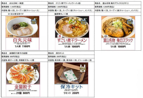 東京メトロ 冷凍ラーメン自販機設置 一風堂やラーメン凪 Impress Watch