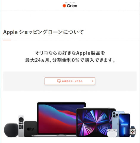 お金がない 分割金利ゼロで Macbook Air を購入 完済した いつモノコト Impress Watch