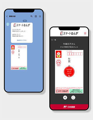 日本郵便 Lineで送る年賀状 スマートねんが Impress Watch