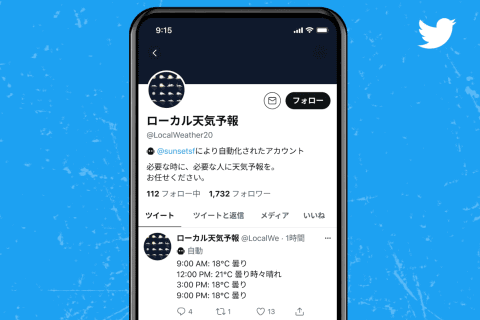 Twitter 良いbot にロボットマーク Impress Watch