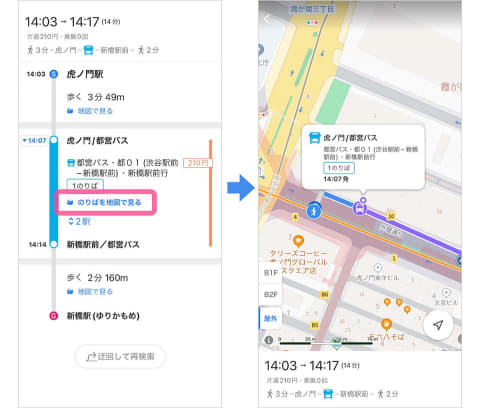 Yahoo Map バスのりばや出発時間などを詳しく表示 Impress Watch