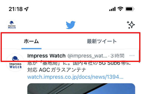 Twitter ホーム表示必須に 最新ツイート 時系列 はスワイプ切替 Impress Watch