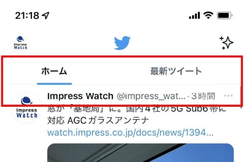 Twitter ホーム 強制タブを削除 Impress Watch