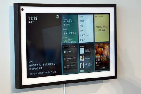 壁に掛けるアレクサ。アマゾン「Echo Show 15」と日本の壁掛け