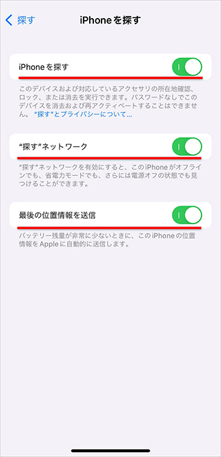 Iphoneをなくした そんな時のための Iphoneを探す 準備 探し方 Impress Watch